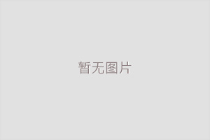 妇科疾病常见的四大症状